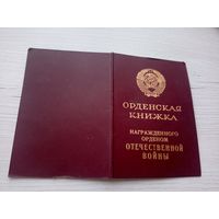 Удостоверение СССР\9