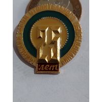 Значок " Минский завод отопительного оборудования 25 лет "