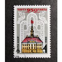 Марка СССР 1980 год 950 лет Тарту