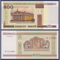 Беларусь, 500 рублей 2000 (2010) г, P-27a (серия Бб, до модификации), UNC