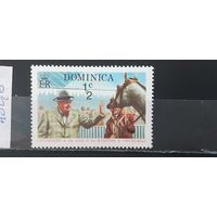 РАСПРОДАЖА. ДОМИНИКА 1972г. Чист**