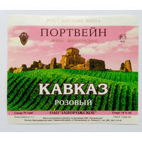 Этикетка винная. Россия. 00231.