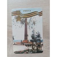 Календарик 1985