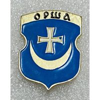 Орша. Значок из серии Белорусская раннегеральдическая (клеймо завода Гастелло)