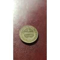 5 копеек 1875 в хорошем состоянии