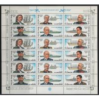 РОССИЯ 1993 СК Л 115-120. К 300-летию Российского флота. Русские кораблестроители. **. Флот