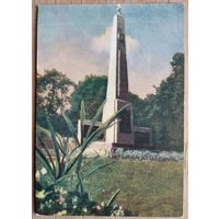 Брэст. Помнік героям. (Брест. Памятник героям.). 1957 г. Чыстая.