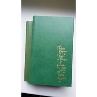 Поэзия Европы в 3-х томах (5-ти книгах). На русском, английском, немецком и французском языках