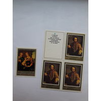 Марки СССР 1983 Эрмитаж