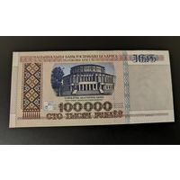 Беларусь 100.000 рублей 1996 года, серия ДХ