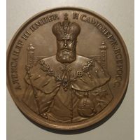 Настольная медаль  АЛЕКСАНДР III ИМПЕРАТОР И САМОДЕРЖЕЦ.  Выпуск 2004 г.