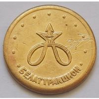 Белатракцион