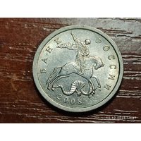 5 копеек 2008 сп
