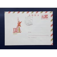 СССР 1971 ХМК худ.Бронфенбренер. XXIV Съезд КПСС.СГ.(2)