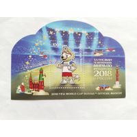 Россия 2017   бл.
