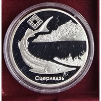 Заказник "Днепро - Сожский". Стерлядь. 20 рублей. Серебро. 2007 год.