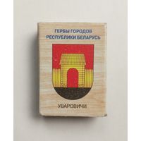 Спичечный коробок. Гербы городов Республики Беларусь.