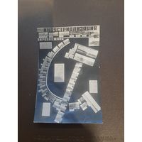 Фото открытка. Индустриализация Биробиджана