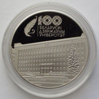 1 рубль, Белорусский государственный университет. 100 лет, 2021