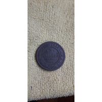 3 коп 1905 редкий год