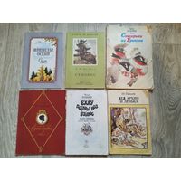 6 детских книг СССР. Одним лотом