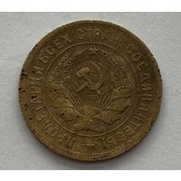 3 копейки 1931