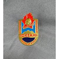 Значок.Всесоюзный Пионерский Лагерь ЦК ВЛКСМ "ОКЕАН" Тяжёлый