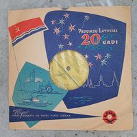 Пластинка (10") - Э. Пьеха, В. Мулерман, А. Ведищева, О. Ухналев, А. Королев, В. Макаров, Э. Хиль, Н. Бродская - Всем, кто любит песню (9) - ЛЗГ