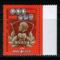 СК. 4825. 1978. Фил. выставка в честь 60-летия ВЛКСМ. НДП. Чист.