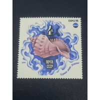 СССР 1975. Экспо-75 Черное море. Рапана