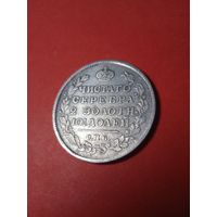 50 копеек (Полтина) 1817. Александр I. Серебро. С рубля. (11) Классный Сохран.