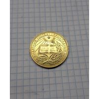 ЗОЛОТАЯ ШКОЛЬНАЯ МЕДАЛЬ БССР  375 ПРОБА,  ВЕС 15.5 ГР. ДИАМЕТР 32 ММ