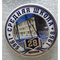 Витебск средняя школа 28