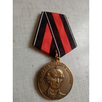 Медаль. За службу родине с детства.