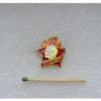 Всегда готов!