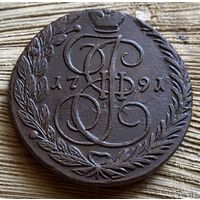 5 копеек 1791