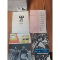 Календари справочники. Российский футбол.