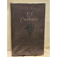 Стивенсон Р. - Собрание Сочинений (Том 3)
