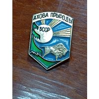 Значк Охрана природы БССР
