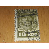 СССР 1929 Стандарт Рабочий