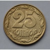 Украина, 25 копеек 1992 г.