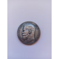 25 рублей 1908 года. 2 1/2 империала. Копия.