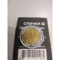 1 фунт 2022 г. Египет
