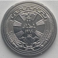 Ирак 250 филсов 1971 г. Годовщина мира с курдами