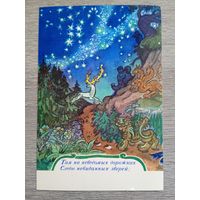 Маврина. У Лукоморья