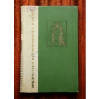 Джирджи Зейдан "Сестра Харуна ар-Рашида"