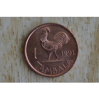Малави 1 тамбала 1991 с 1 руб