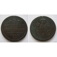Трояк серебром Николая I  1840г. (венз. - украшен, Е.М. -большие) (ТОРГ,ОБМЕН)*