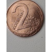 2 копейки брак.  Повторные  оттиски