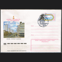 СПГ на ХМ конверте с ОМ. ОИ-80. Торжественное открытие.